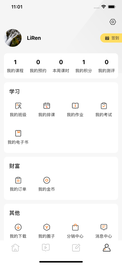 立人公考
