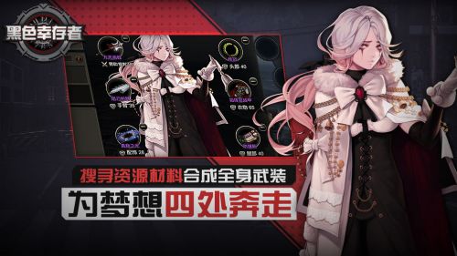 Immortal Soul: Black Survival