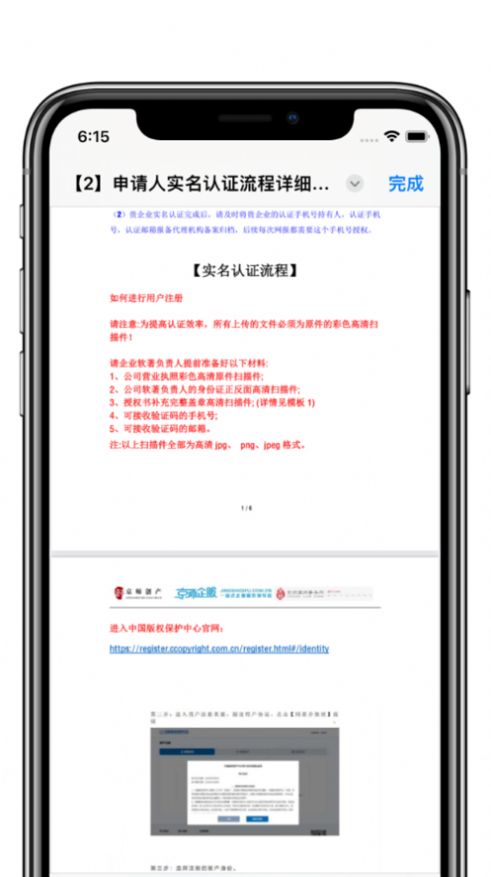 文檔掃描小助手