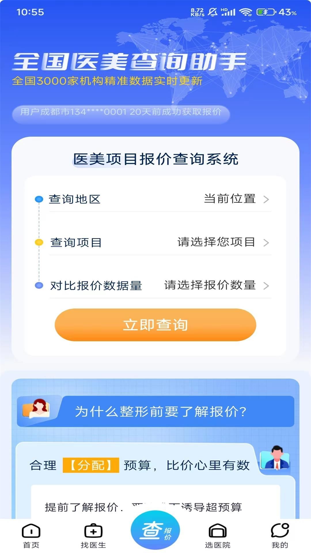如麗查醫美