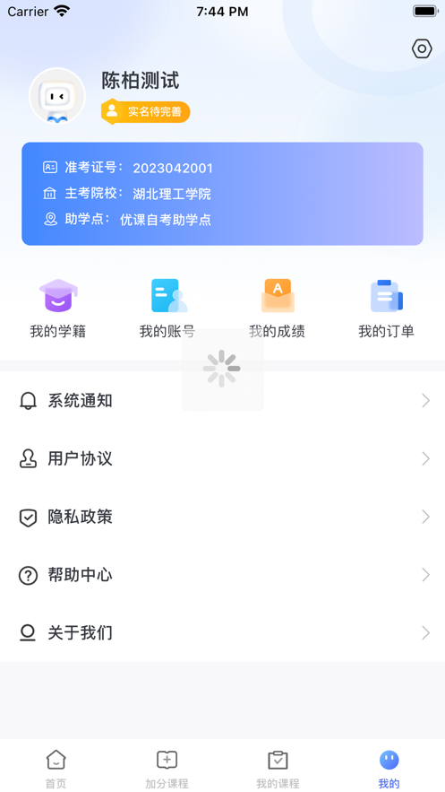 優(yōu)課自考