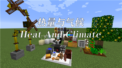 《我的世界》熱量與氣候HeatAndClimateMod