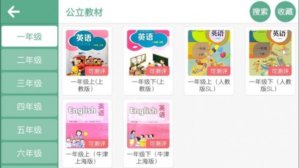 啟森教育
