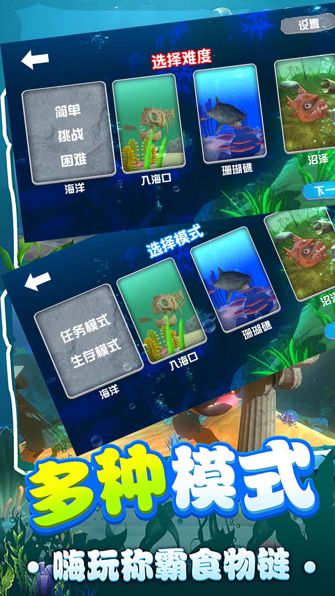 鯊魚進(jìn)化模擬器
