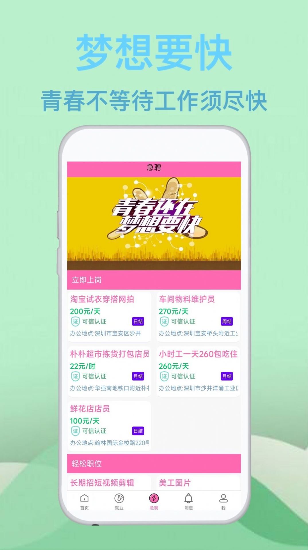 藍莓招聘