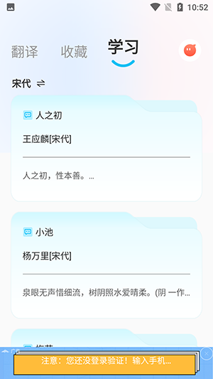 文言文翻譯器