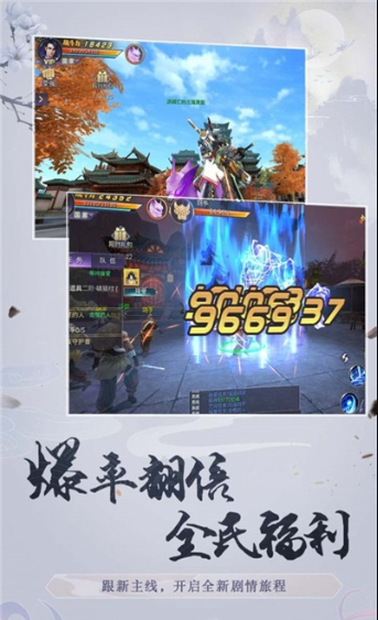 劍與飛仙