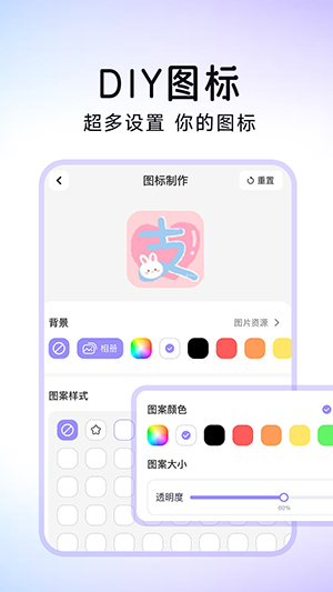 便捷換圖標(biāo)
