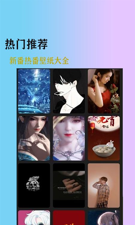 加查壁紙