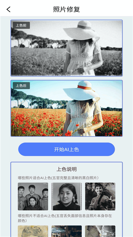 白翎老照片修復(fù)