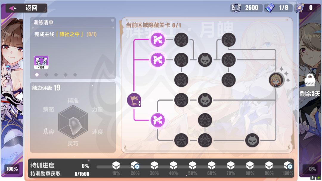 《崩壞3》貓鎮(zhèn)奇遇記第二章攻略