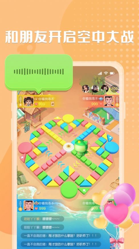 棋遇交友