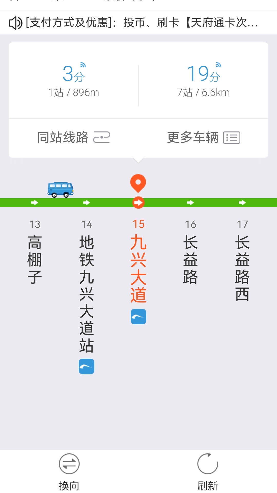 5G手機地圖導航