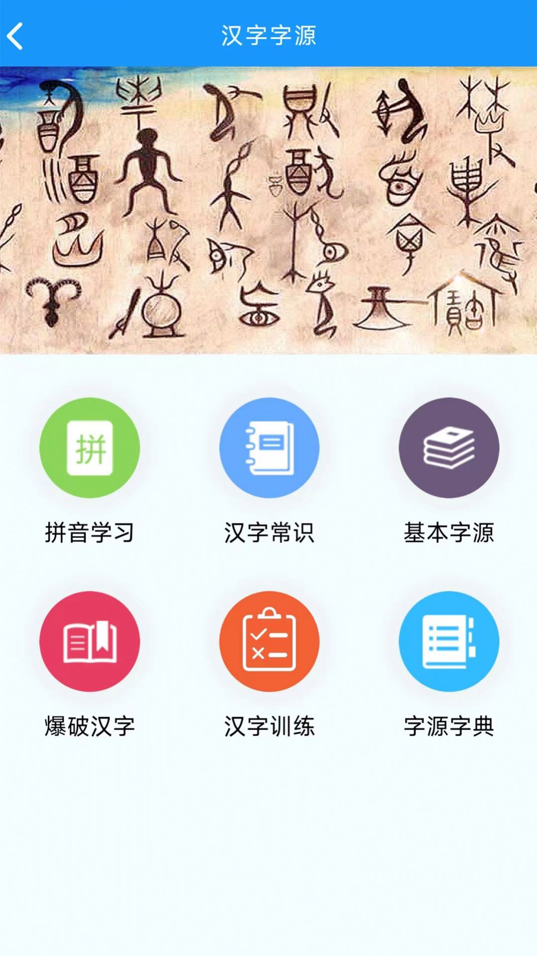 語經智學