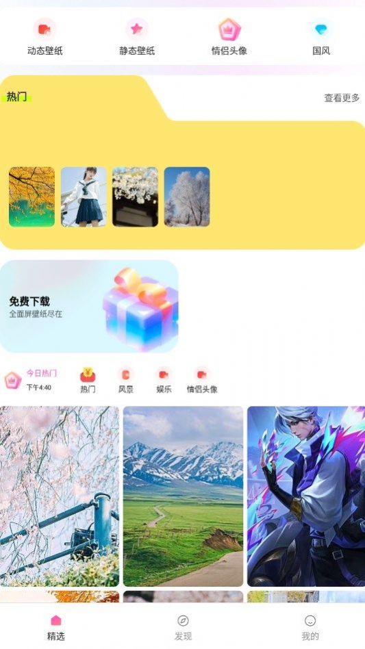 唐彩壁紙