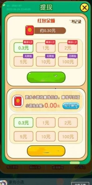 農(nóng)場的紅包樹