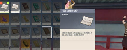 《原神》且聽(tīng)下回分解攻略