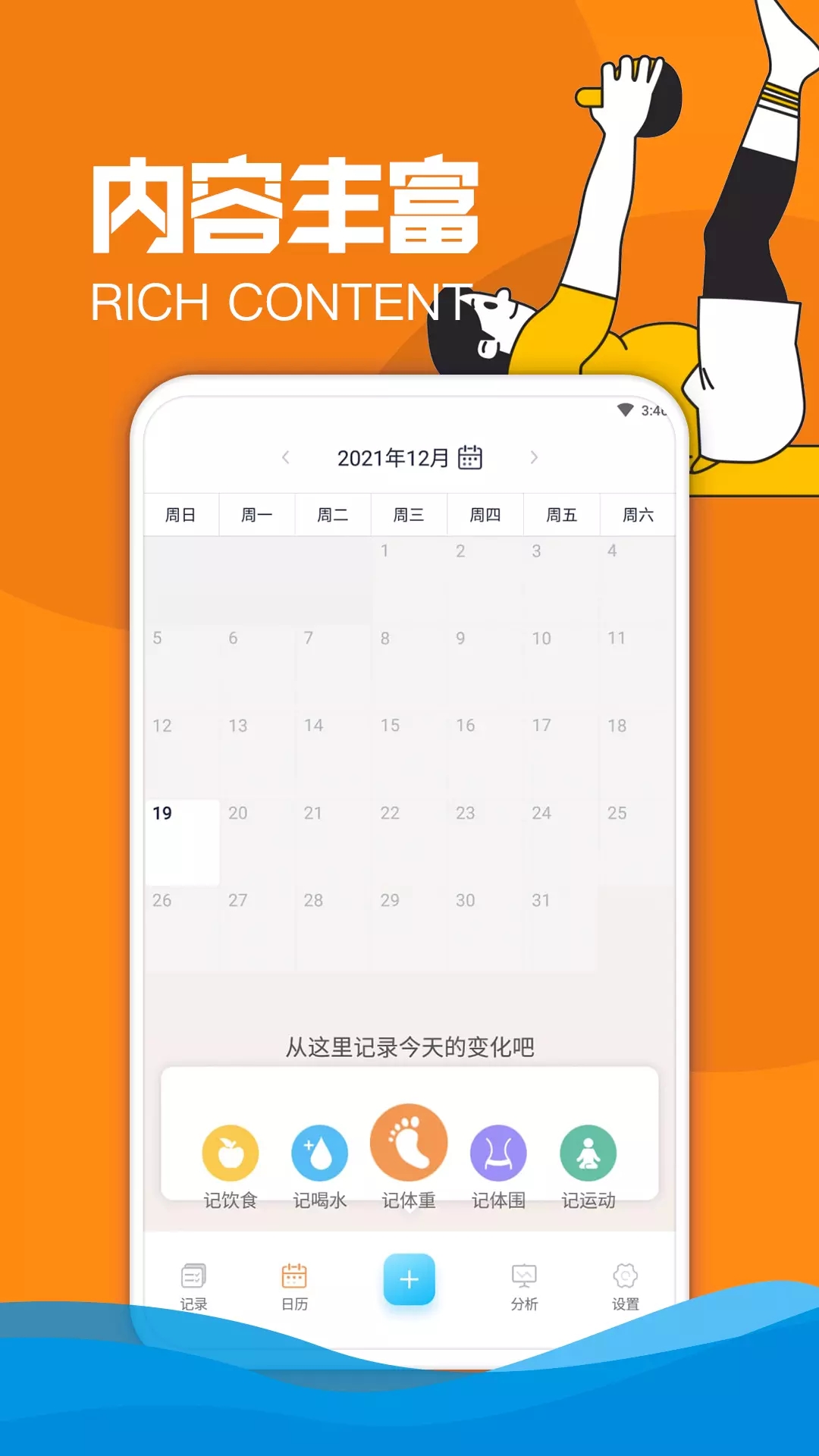 歡怡樂動體育健身