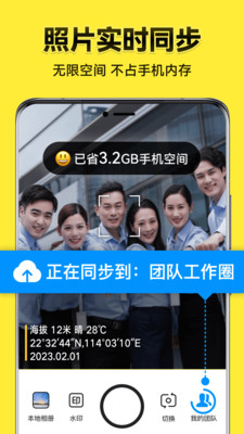 今日水印相機免費版