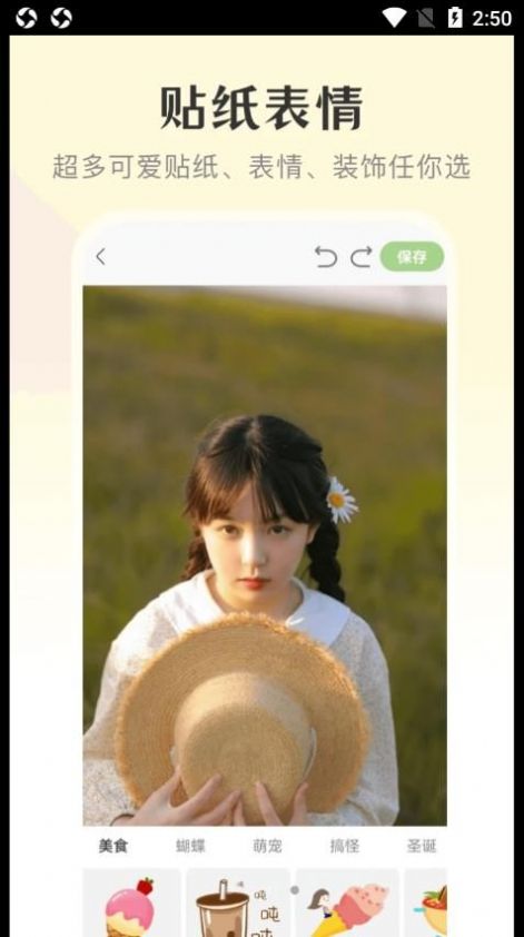 修圖微美顏