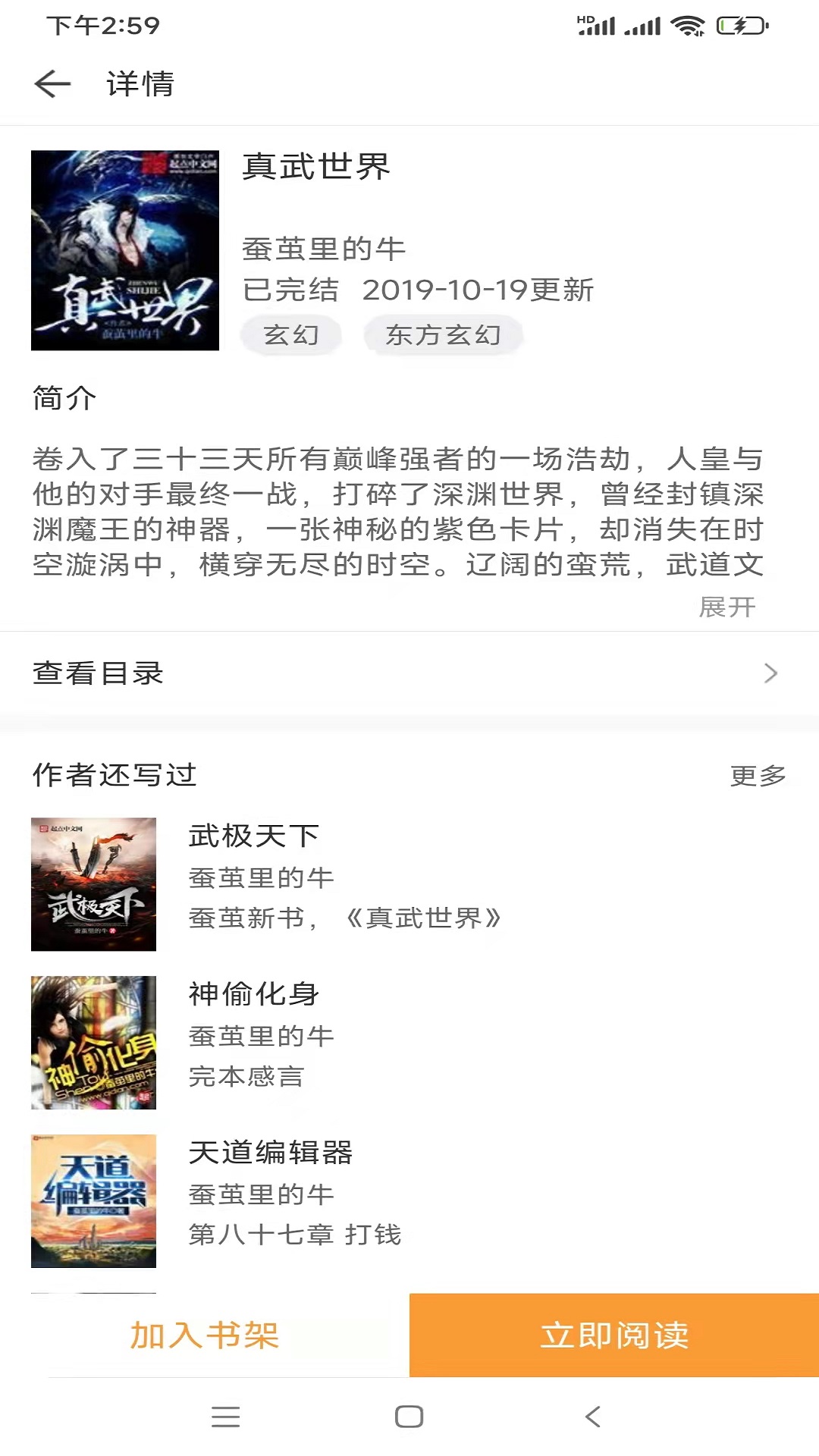 小書免費(fèi)換源