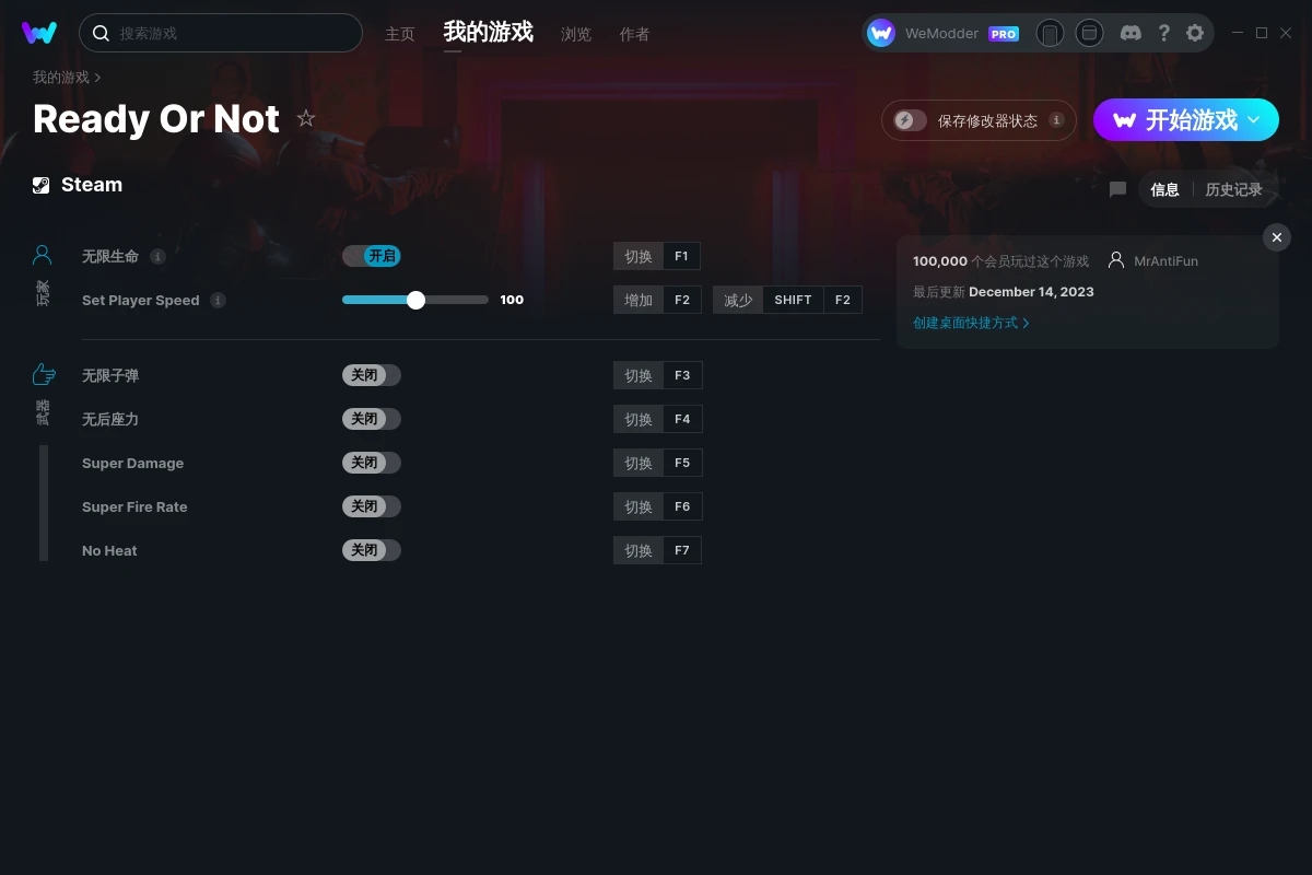 《嚴(yán)陣以待》v2023.12.14七項(xiàng)修改器MrAntiFun版