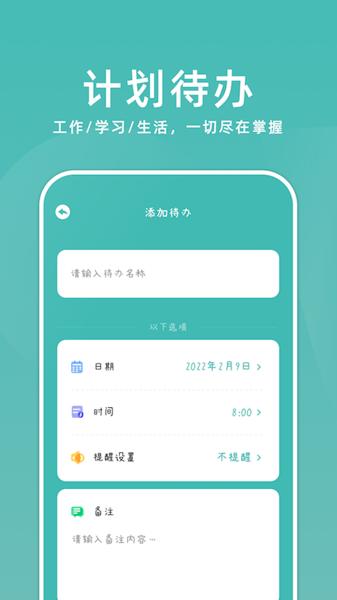 靠譜課代表
