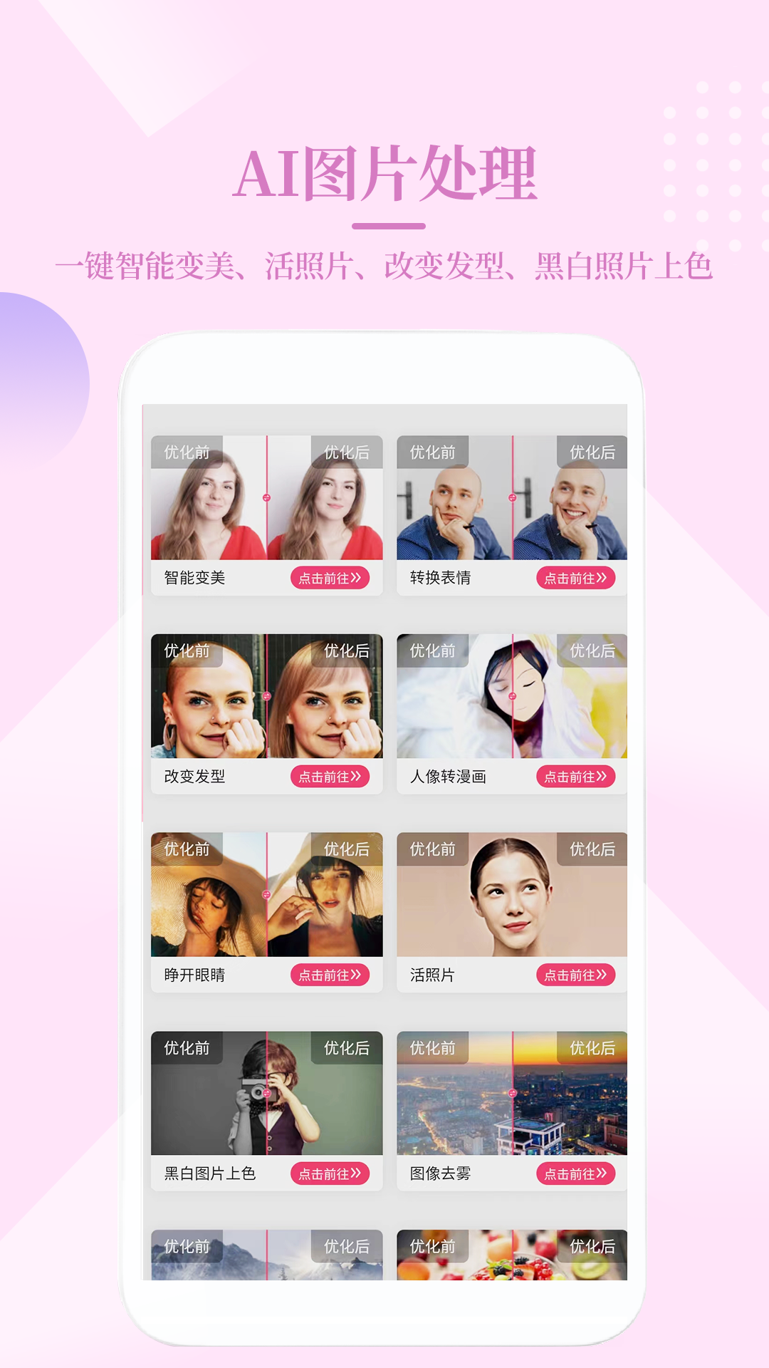 圖片編輯Meta