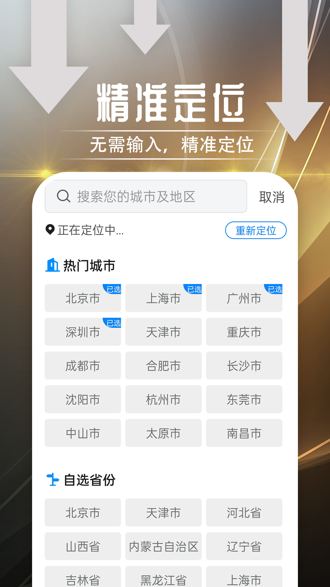 羽羽薄荷天氣
