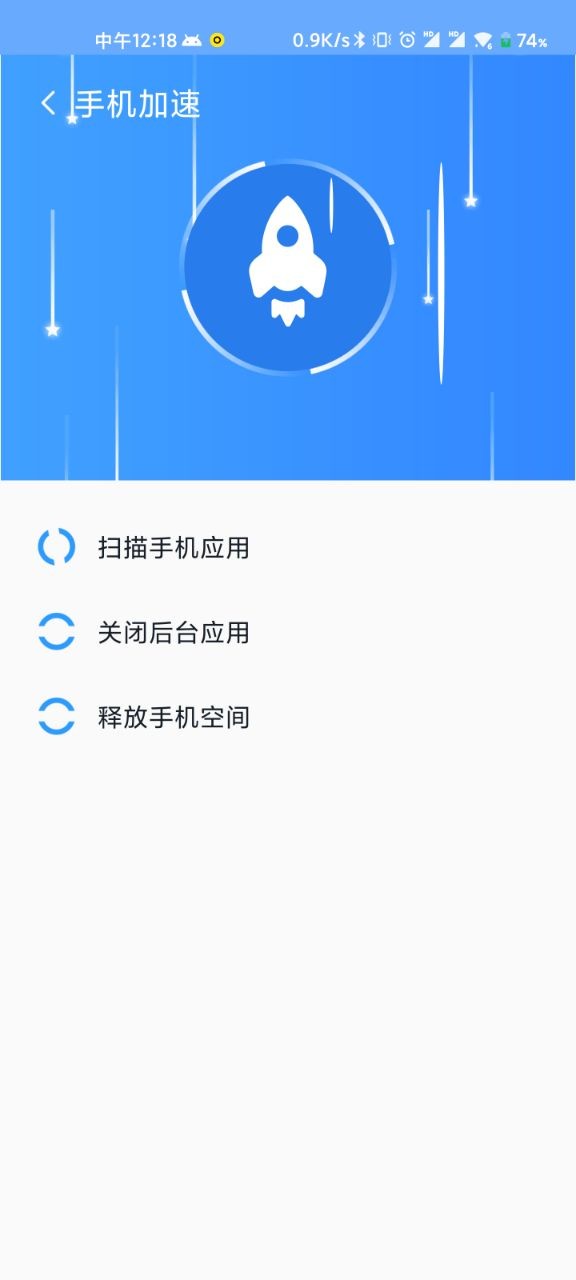 WiFi清理精靈