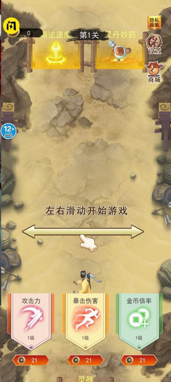 修仙吞噬進(jìn)化免廣告版