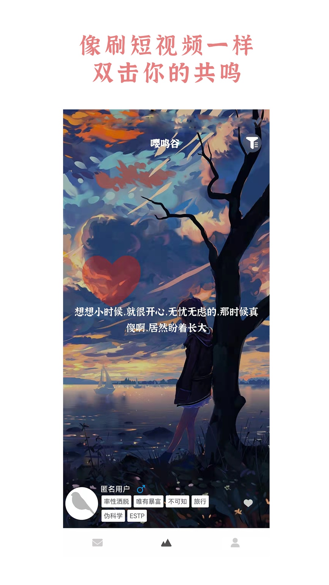 嚶鳴