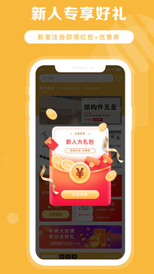 東悍五金
