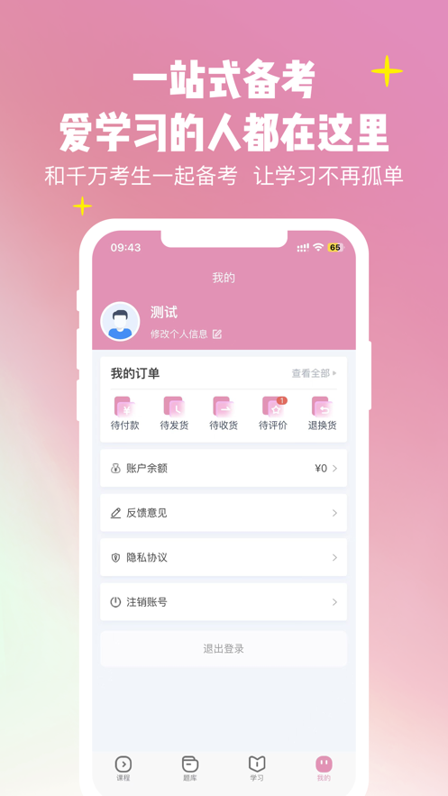 護(hù)考加