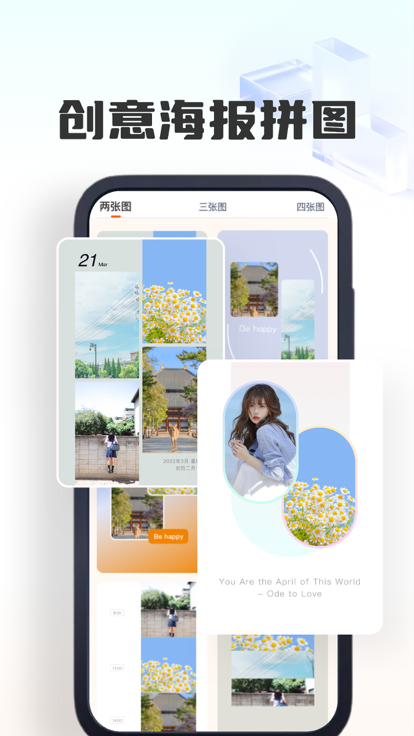 展崇拼圖