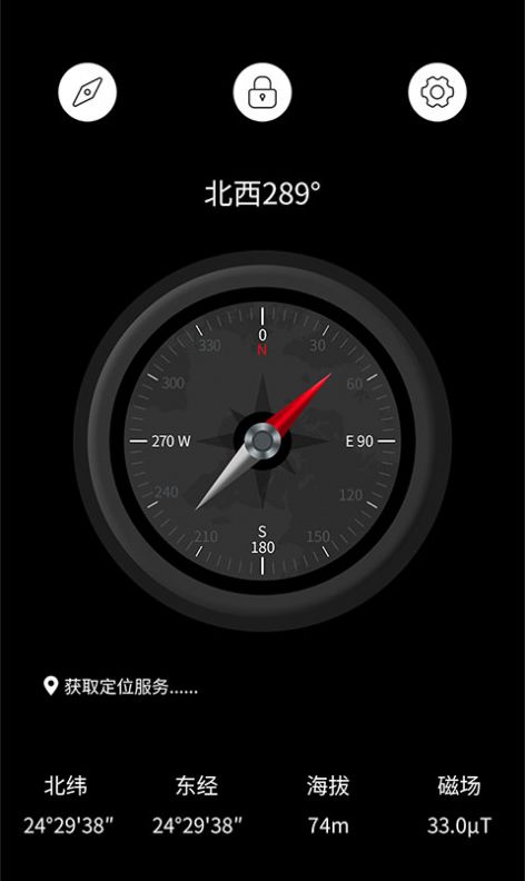 財神指南針