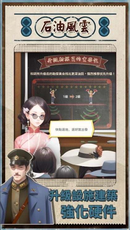 石油風(fēng)云