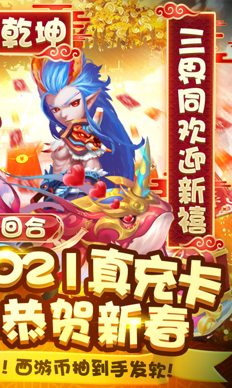 夢幻沙城送無限資源版