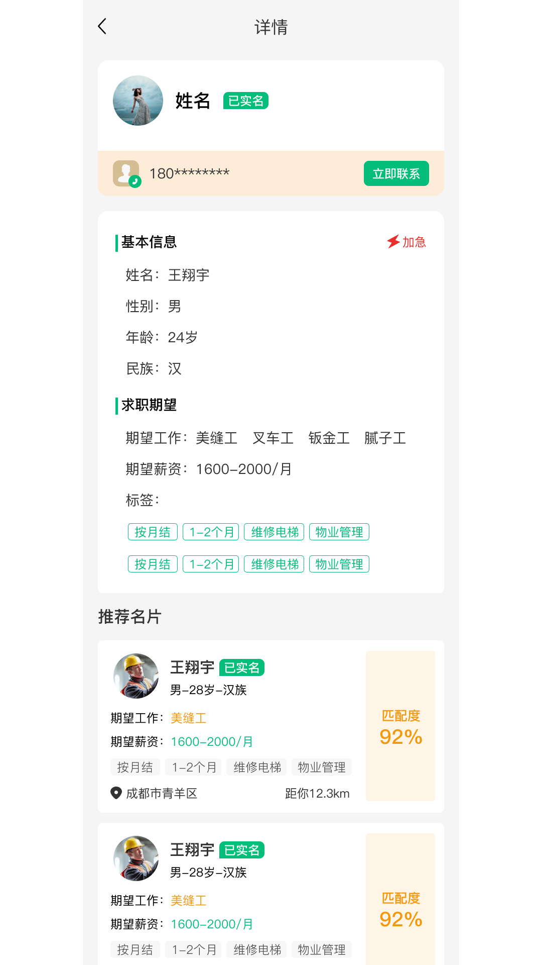 新工寶