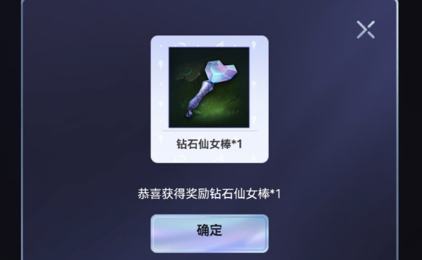 《英雄聯(lián)盟手游》鉆石仙女棒獲取攻略