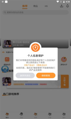 白狐游戲盒子