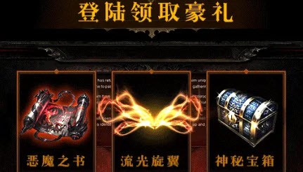 伏魔盛典