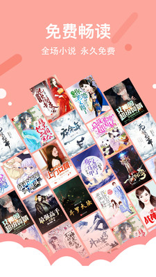 得間免費小說極速老版