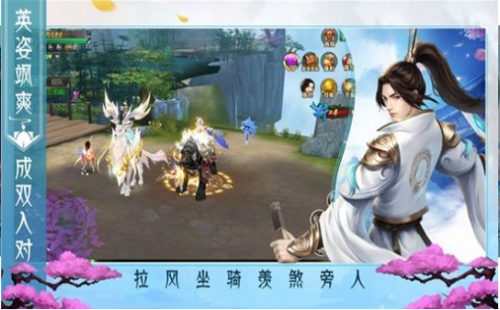 仙凡雙修