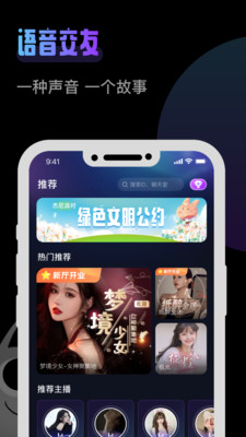 杰尼派對