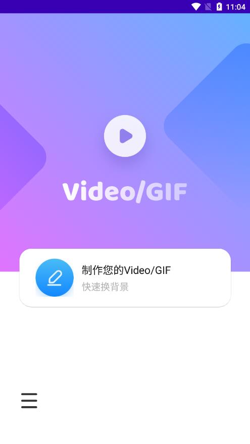 智能視頻摳圖