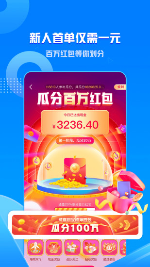 一派陪玩 交友版