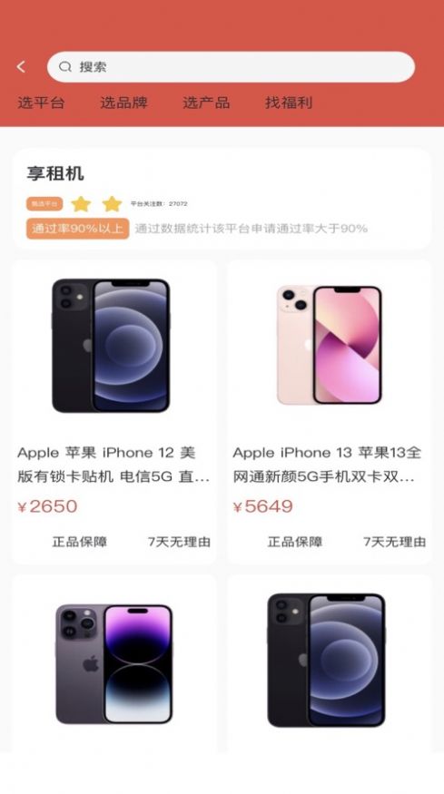 租優惠
