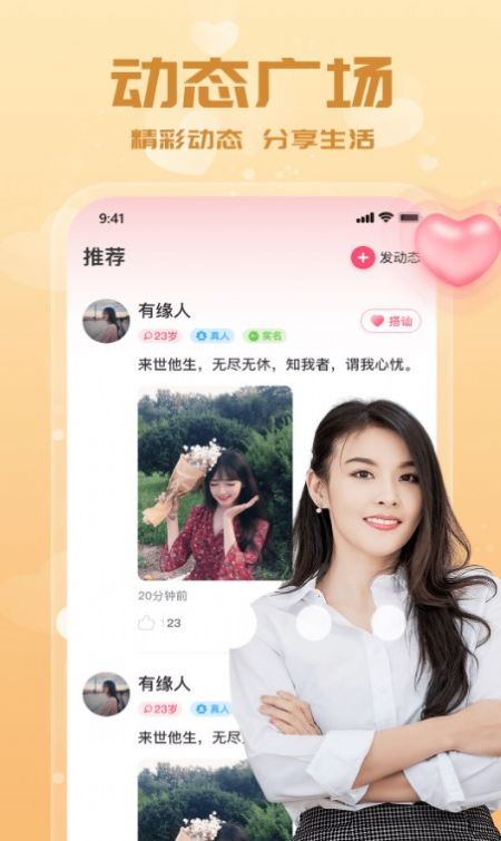 本地來(lái)約會(huì)