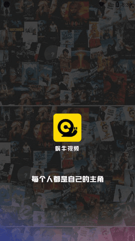 蝸牛視頻官方最新版